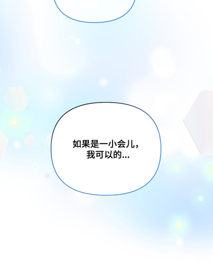 红牌教练漫画,第49章：我可以的5图