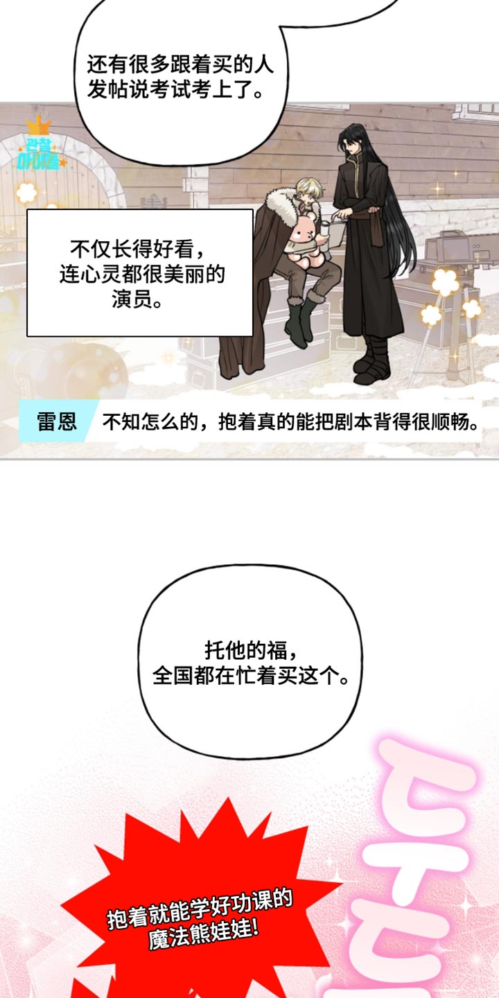 红牌教练漫画,第47章：我也要参加4图