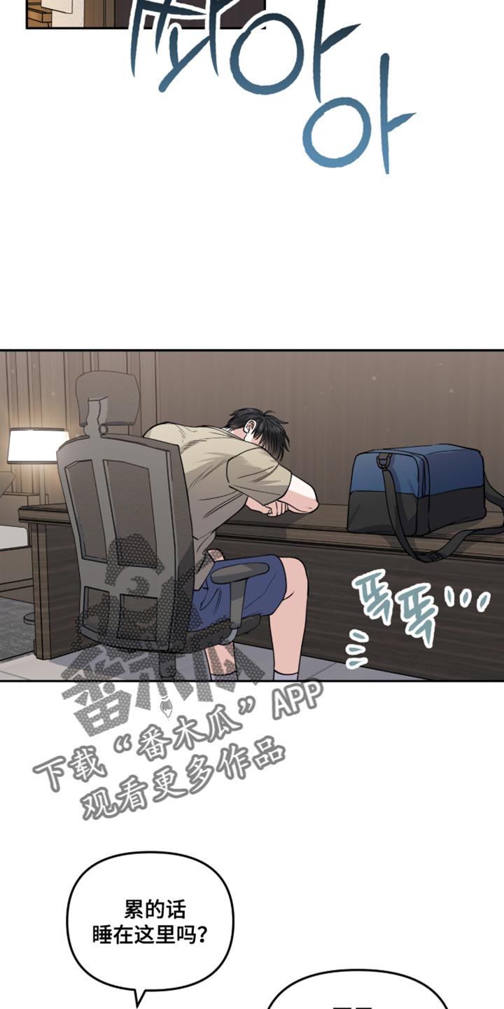 红牌教练漫画,第45章：讨厌这样抑郁的自己5图