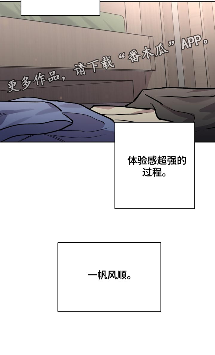 红牌教练漫画,第43章：一帆风顺4图