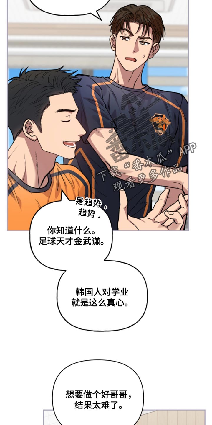 红牌教练漫画,第47章：我也要参加1图