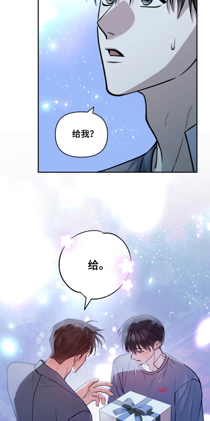 红牌教练漫画,第48章：有东西要给你3图