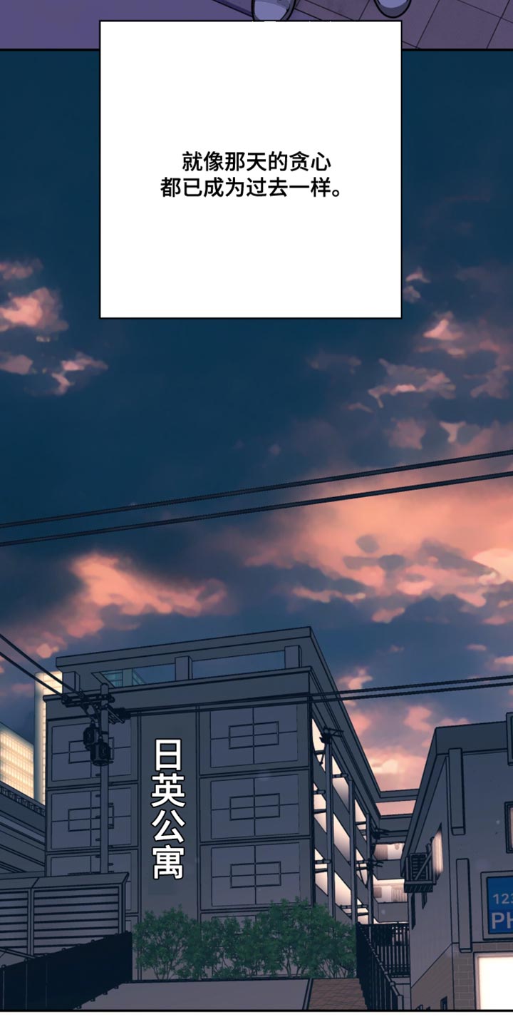 红牌教练漫画,第46章：完全没有那种心情5图