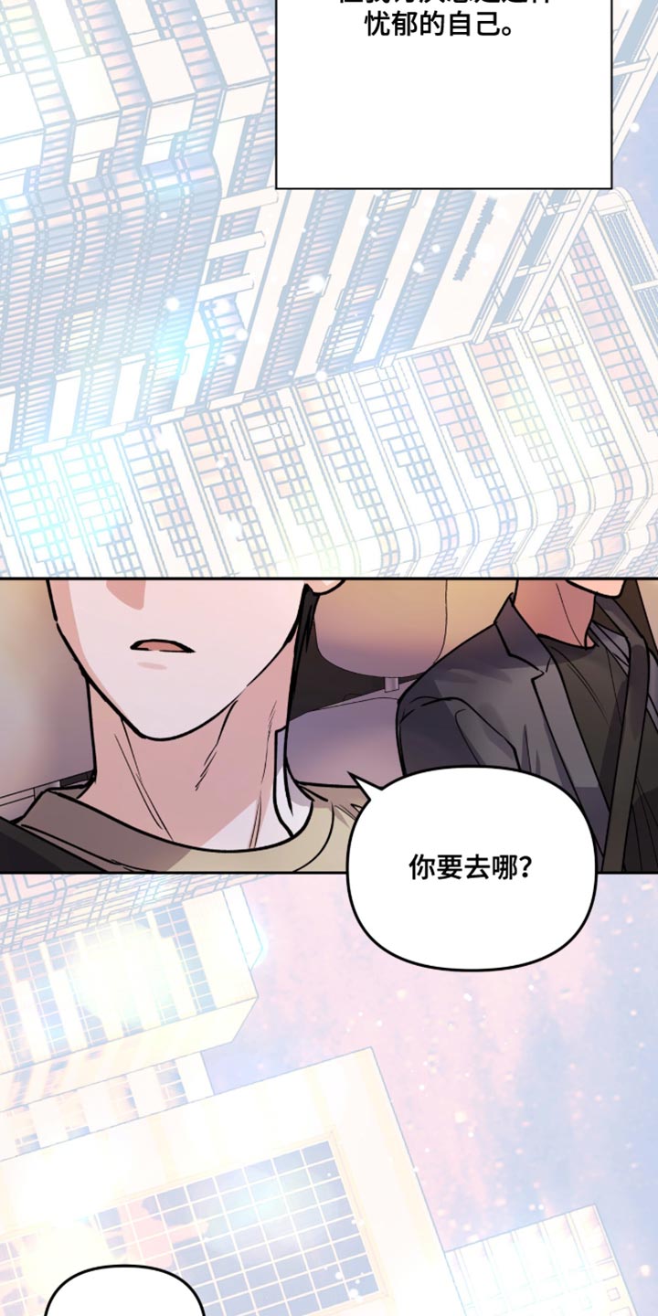 红牌教练漫画,第45章：讨厌这样抑郁的自己4图