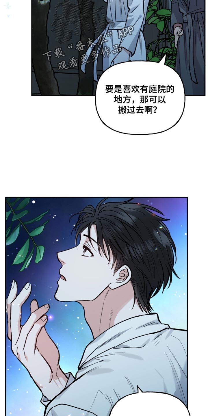 红牌教练漫画,第41章：只有我知道3图