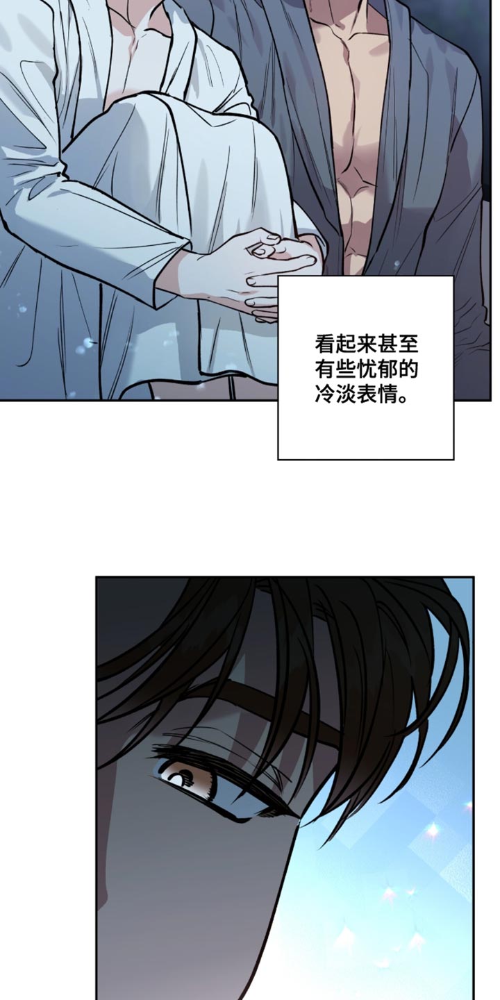 红牌教练漫画,第41章：只有我知道3图
