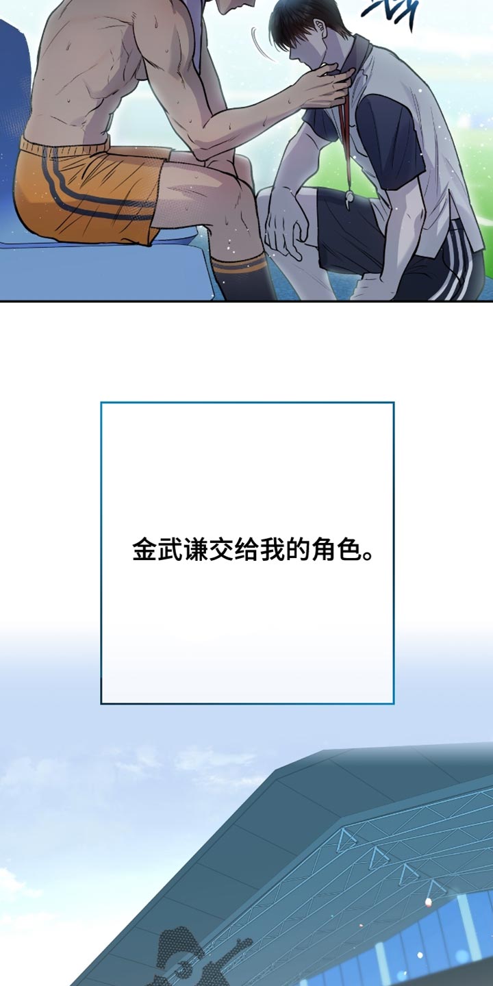 红牌教练漫画,第43章：一帆风顺5图