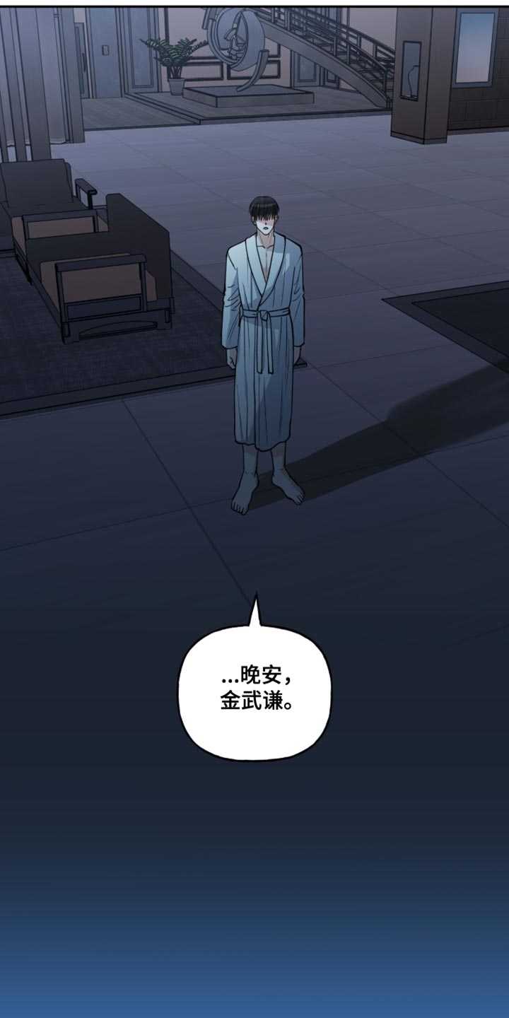 红牌教练漫画,第41章：只有我知道5图