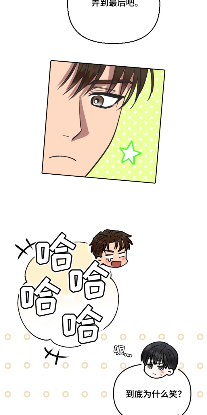 红牌教练漫画,第45章：讨厌这样抑郁的自己3图