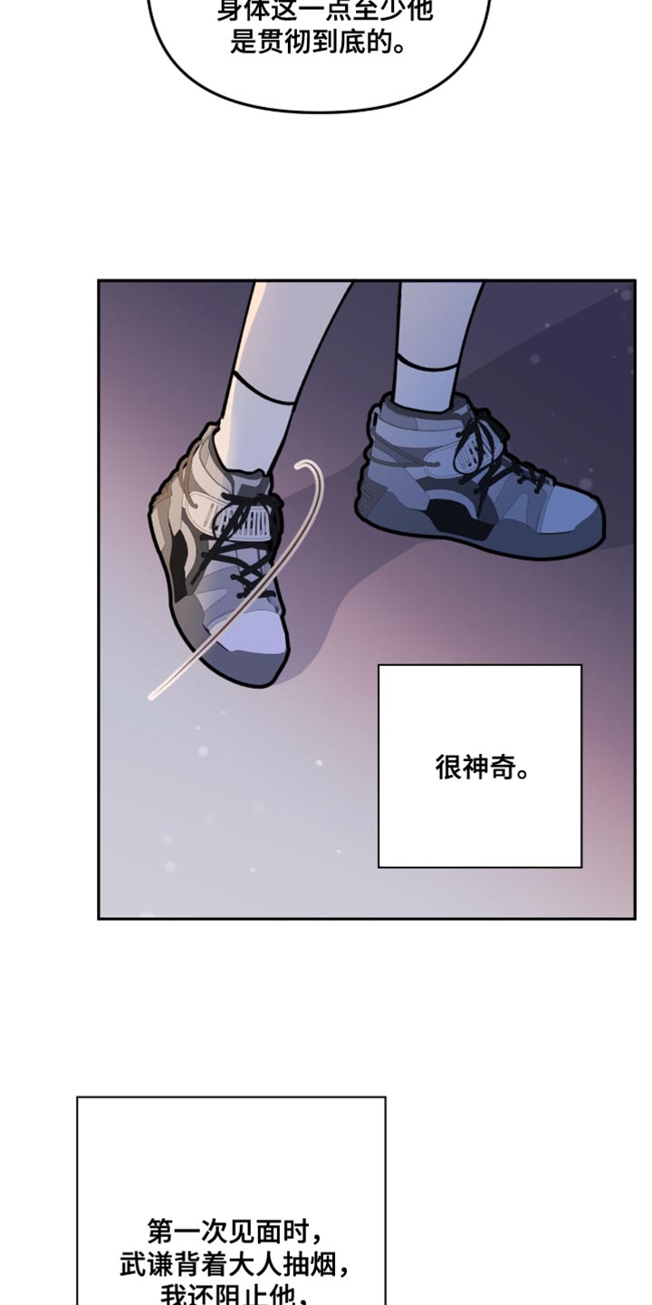 第46章：完全没有那种心情3