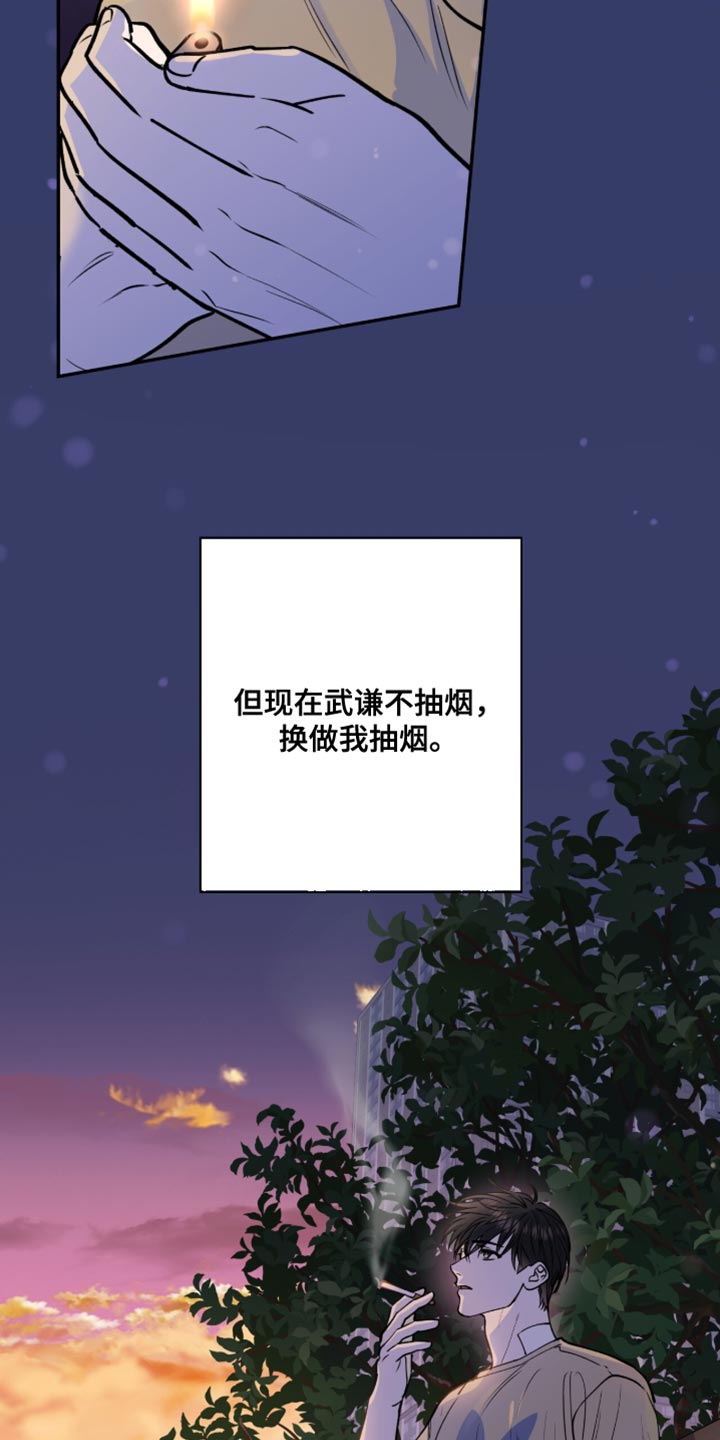 红牌教练漫画,第46章：完全没有那种心情1图
