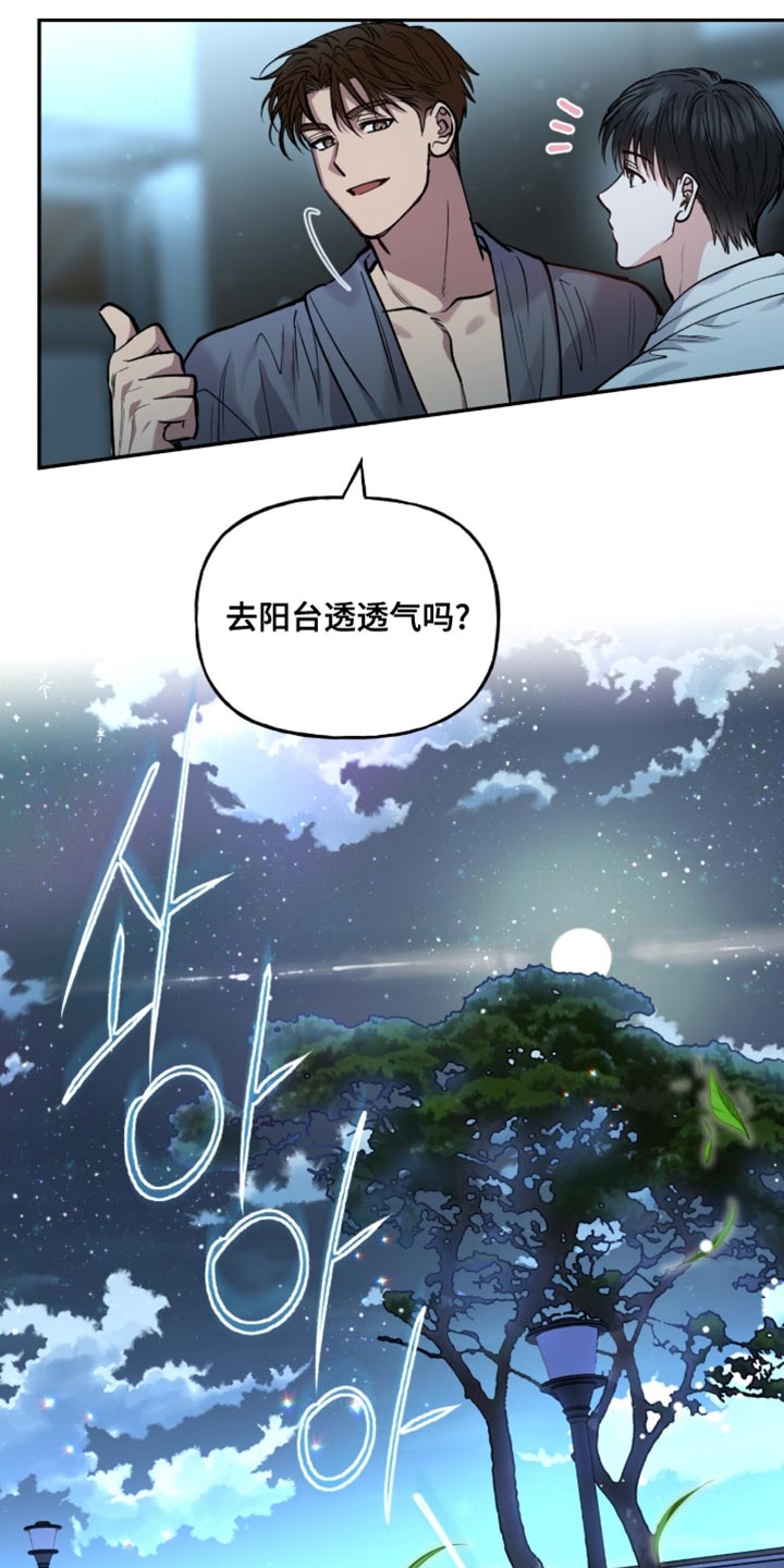 红牌教练漫画,第41章：只有我知道1图