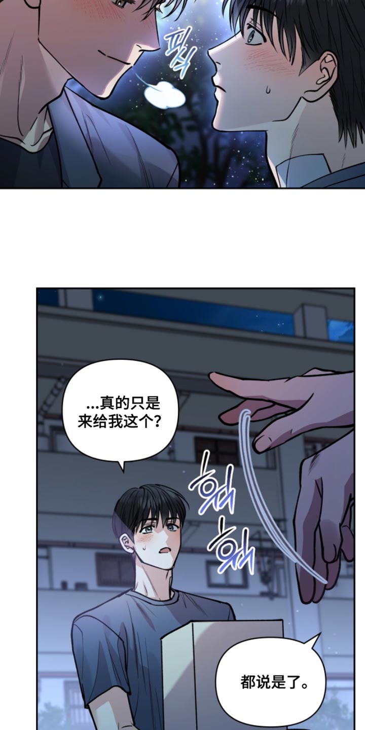 红牌教练漫画,第49章：我可以的2图