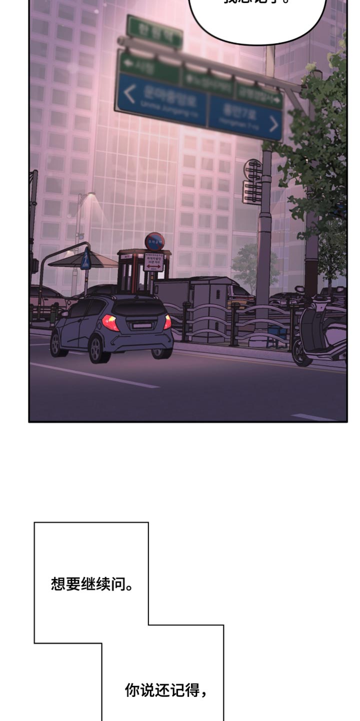 红牌教练漫画,第45章：讨厌这样抑郁的自己1图