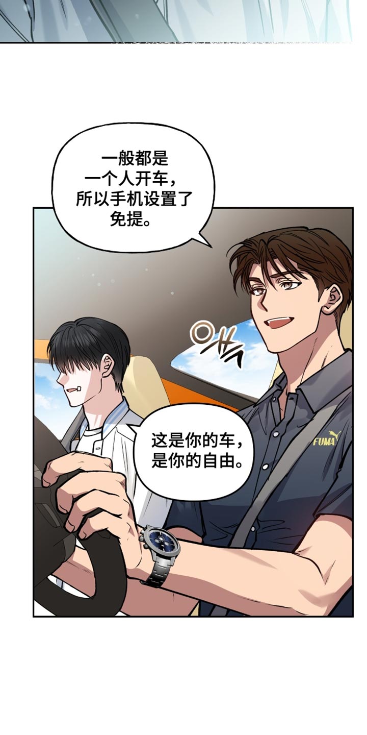 红牌教练漫画,第42章：一时冲动决定3图