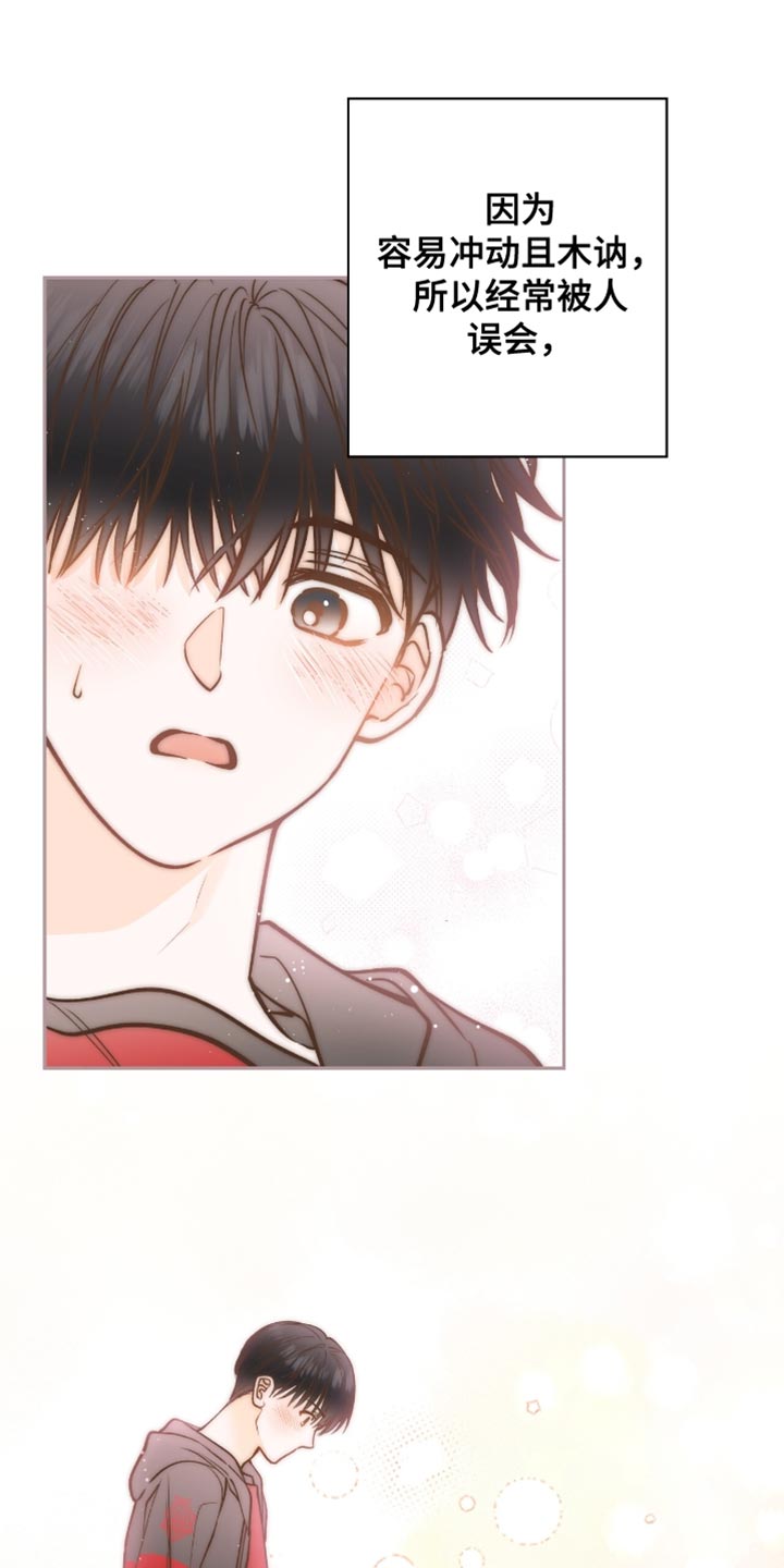 红牌教练漫画,第42章：一时冲动决定3图