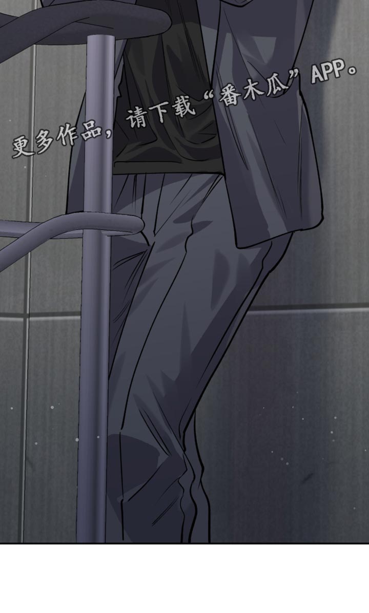 红牌教练漫画,第46章：完全没有那种心情5图