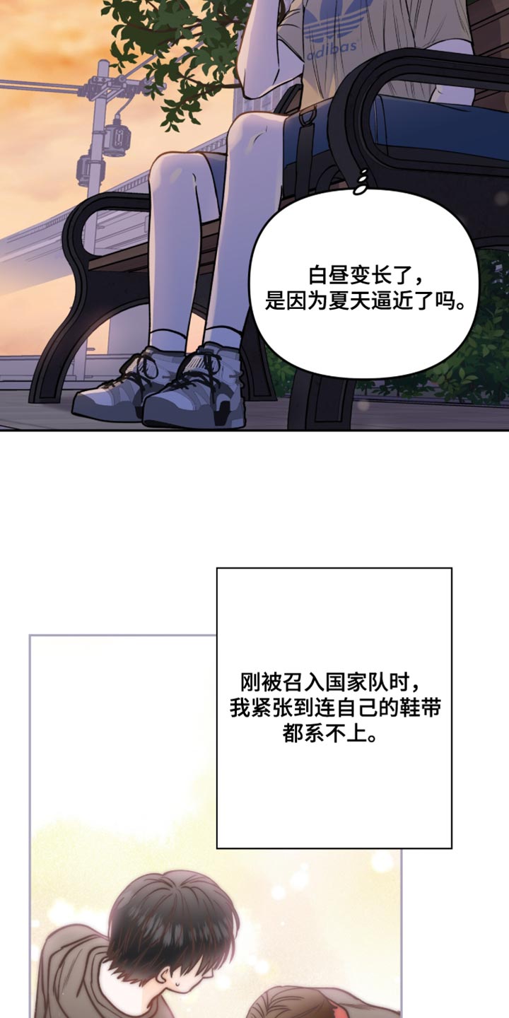 红牌教练漫画,第46章：完全没有那种心情2图