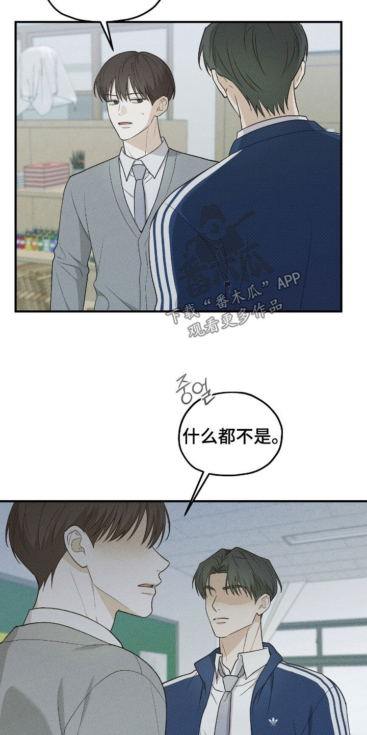 优等生的隐藏分区漫画,第63章：什么都不是5图