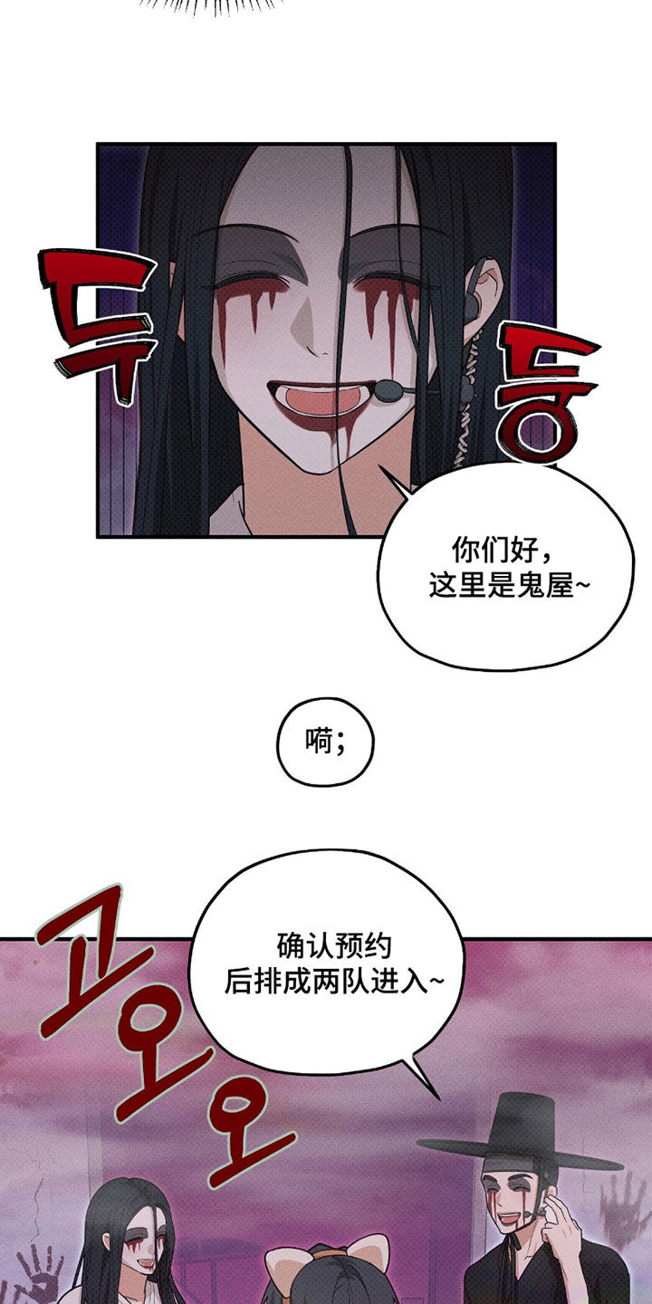 优等生的隐藏分区漫画,第65章：游乐园3图