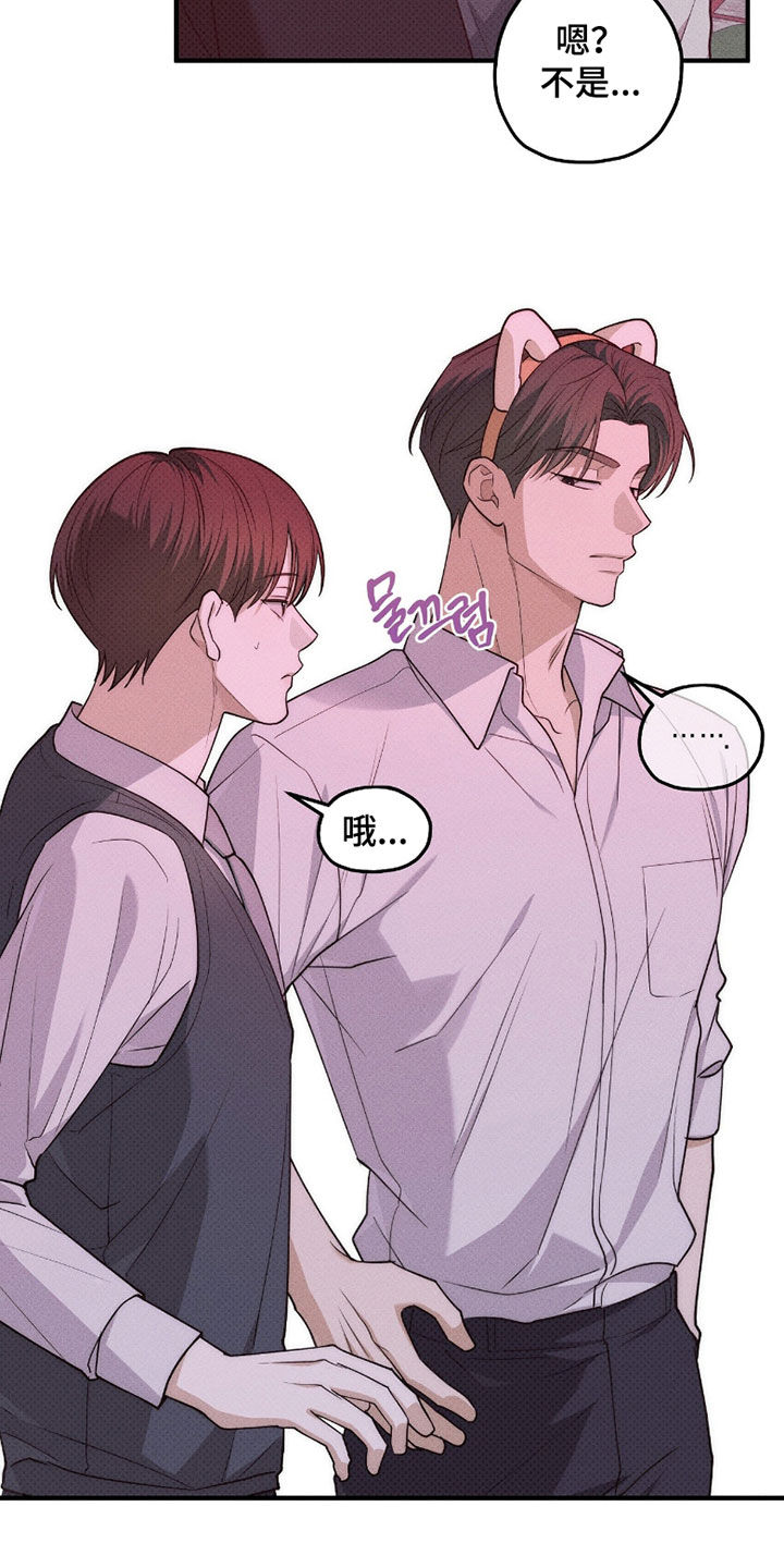 优等生的隐藏分区漫画,第65章：游乐园5图