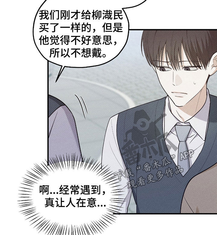 优等生的隐藏分区漫画,第65章：游乐园2图