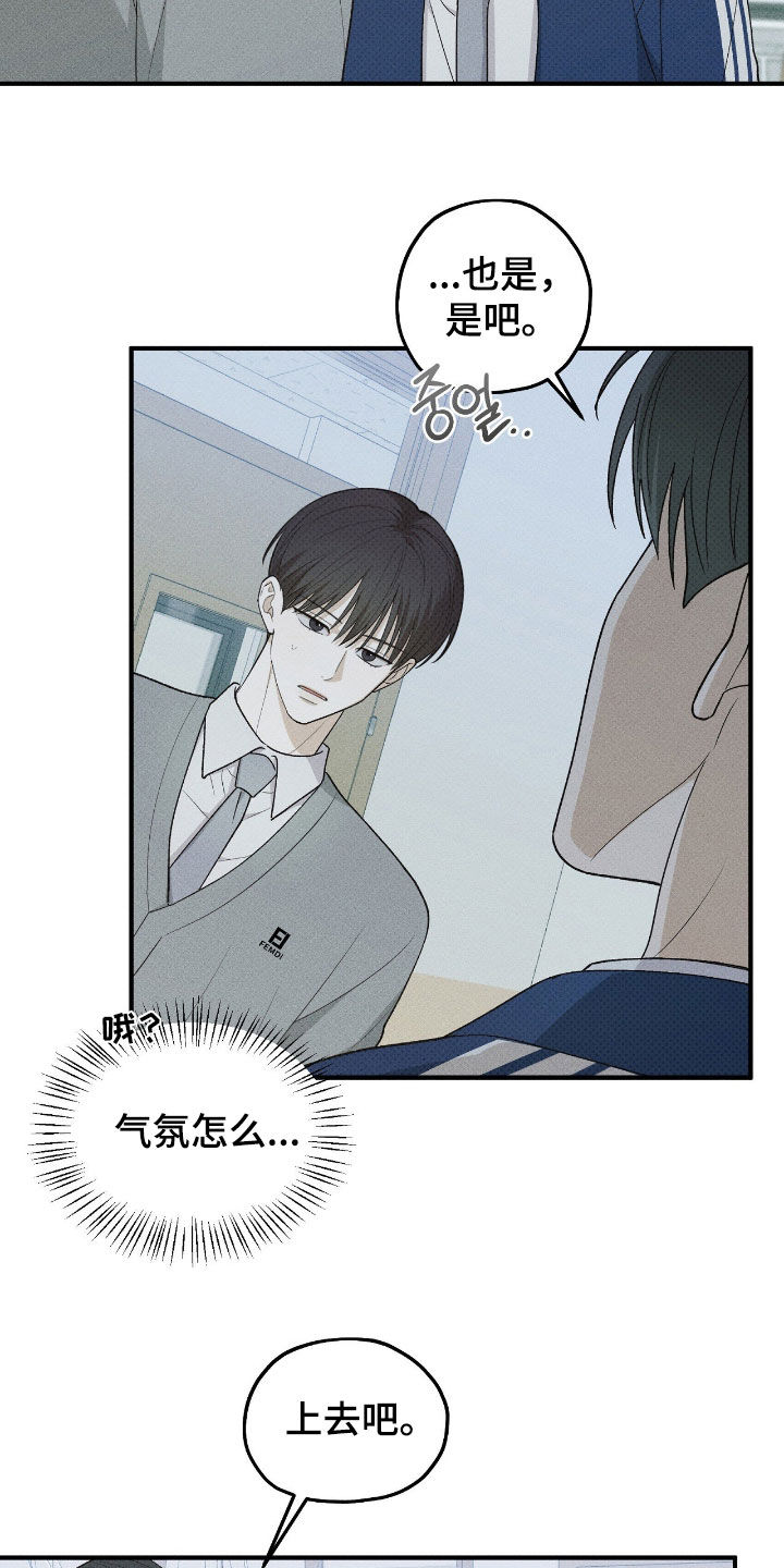 优等生的隐藏分区漫画,第63章：什么都不是1图