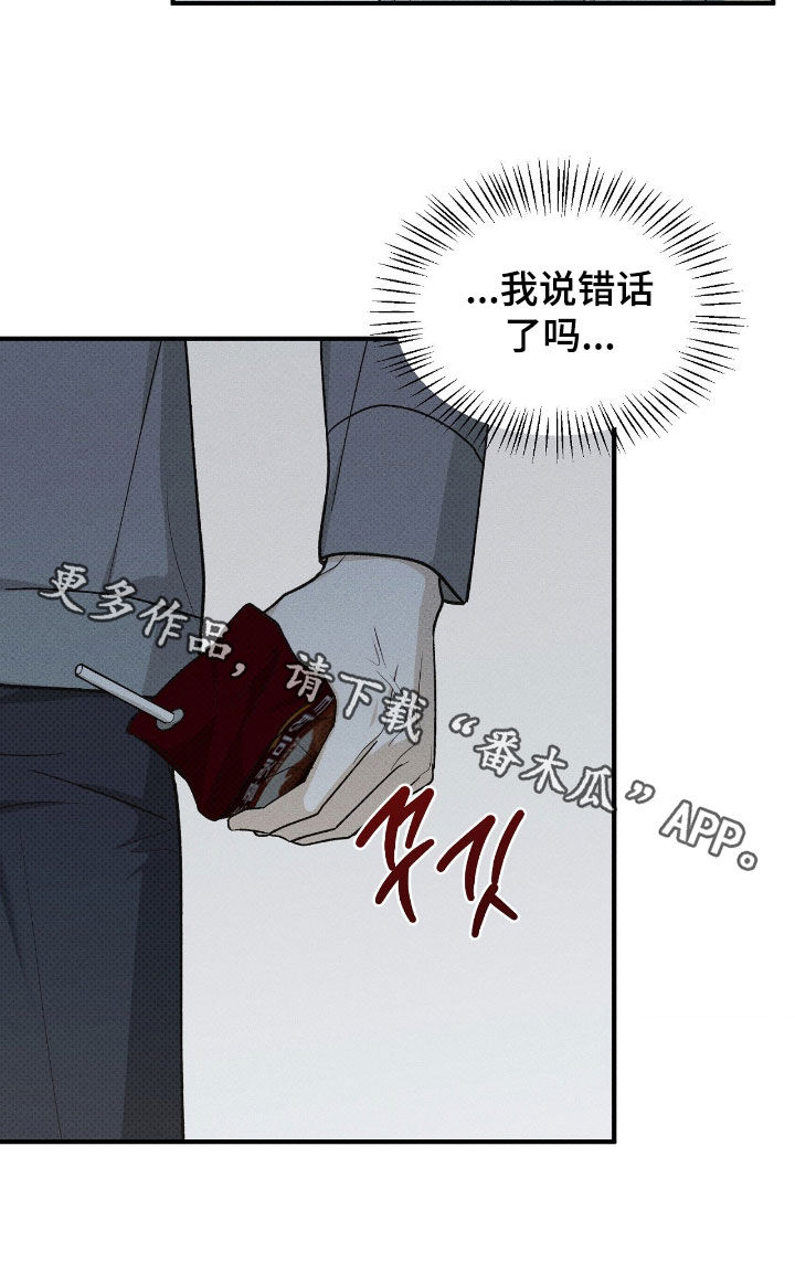 优等生的隐藏分区漫画,第63章：什么都不是3图