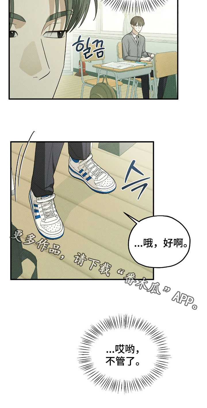 优等生的隐藏分区漫画,第64章：不管了2图