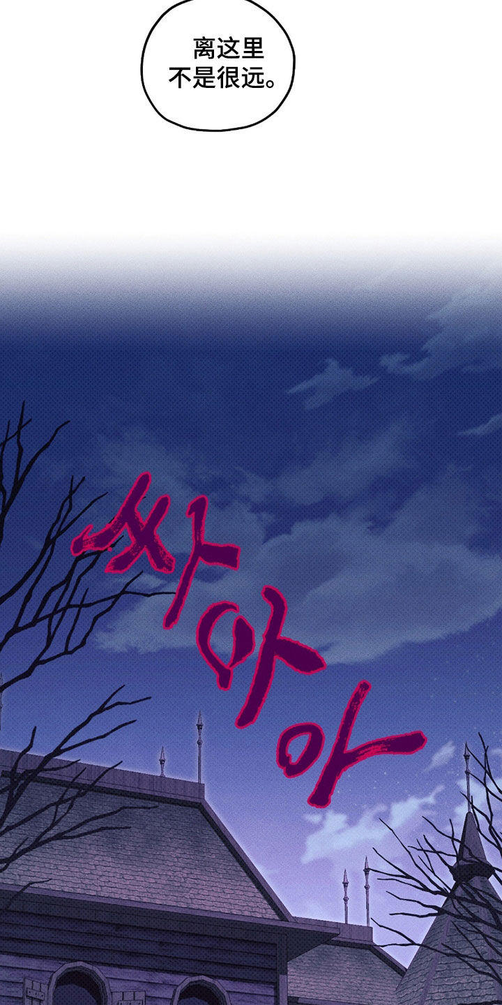 优等生的隐藏分区漫画,第65章：游乐园2图