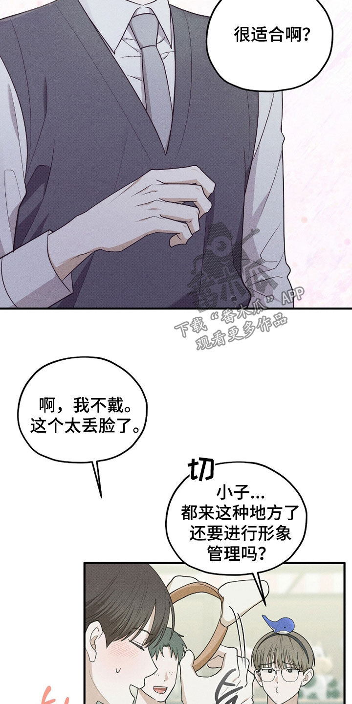 优等生的隐藏分区漫画,第65章：游乐园4图