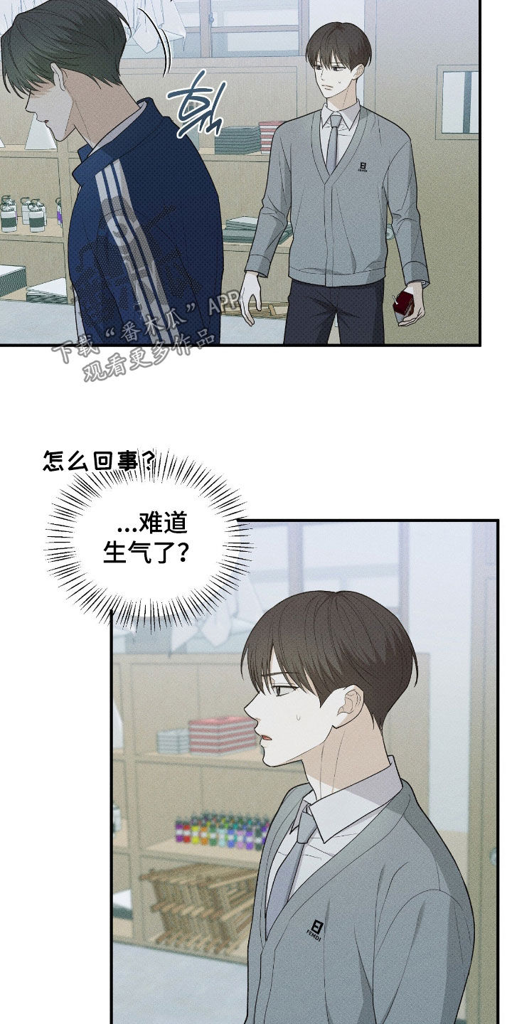 优等生的隐藏分区漫画,第63章：什么都不是2图