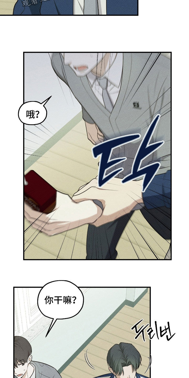 优等生的隐藏分区漫画,第62章：你干嘛4图