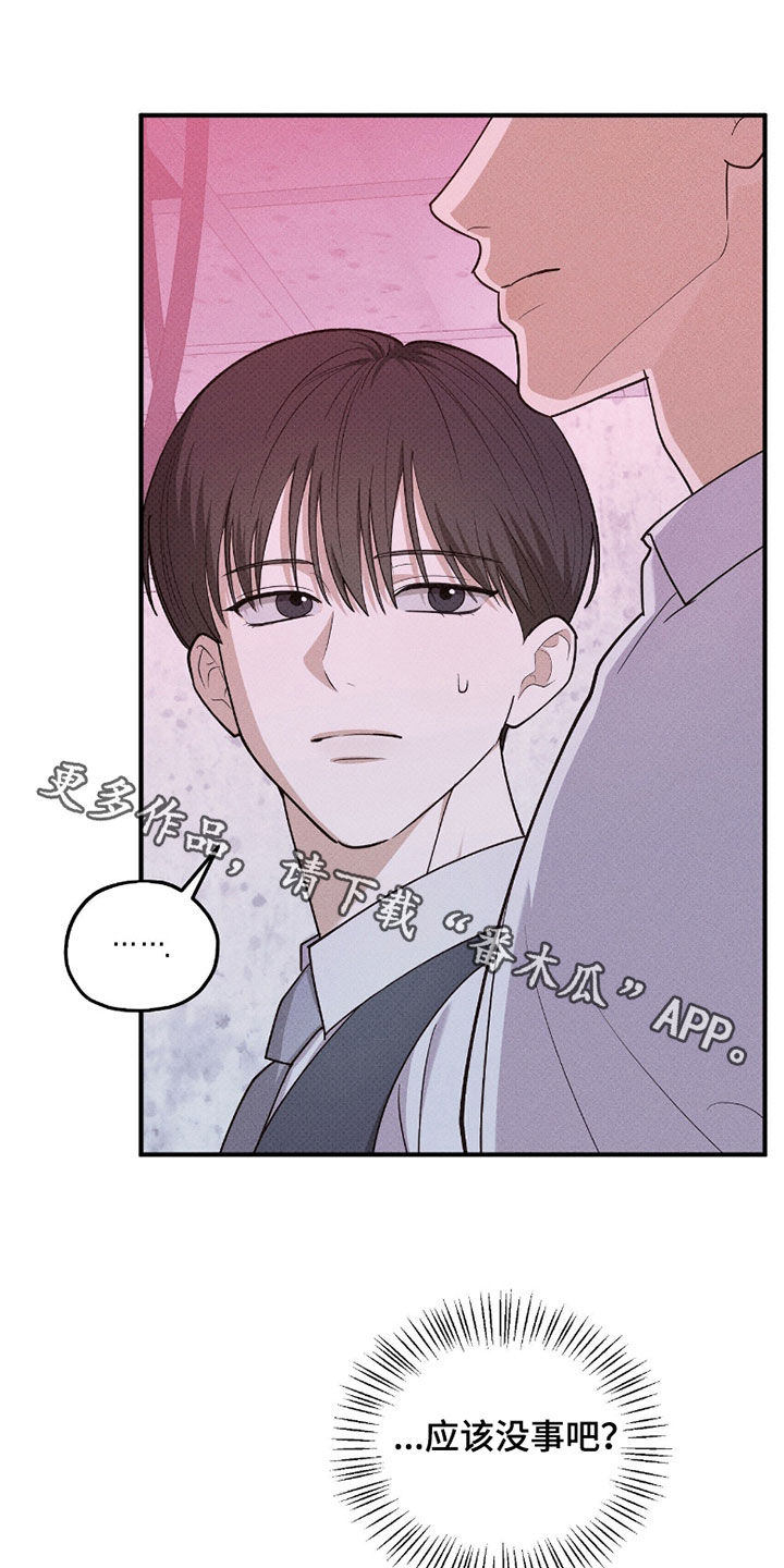 优等生的隐藏分区漫画,第65章：游乐园1图