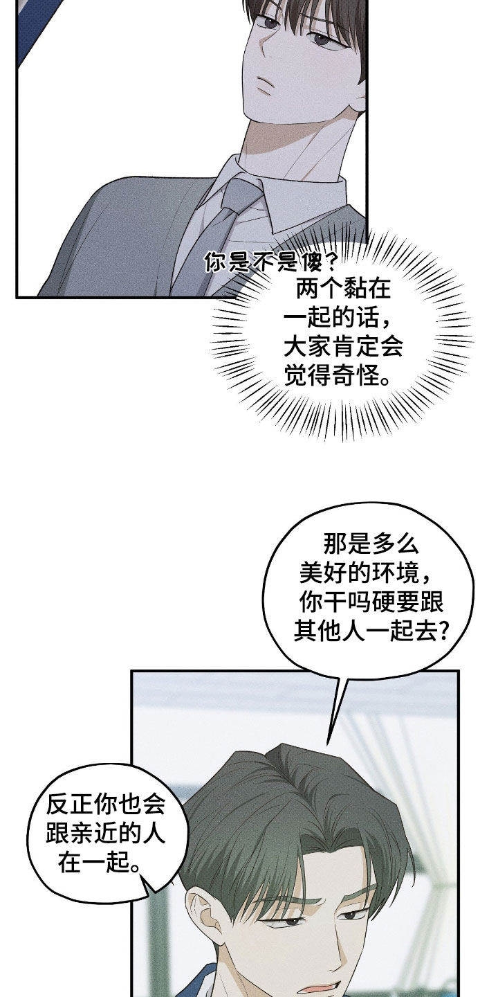 优等生的隐藏分区漫画,第63章：什么都不是4图