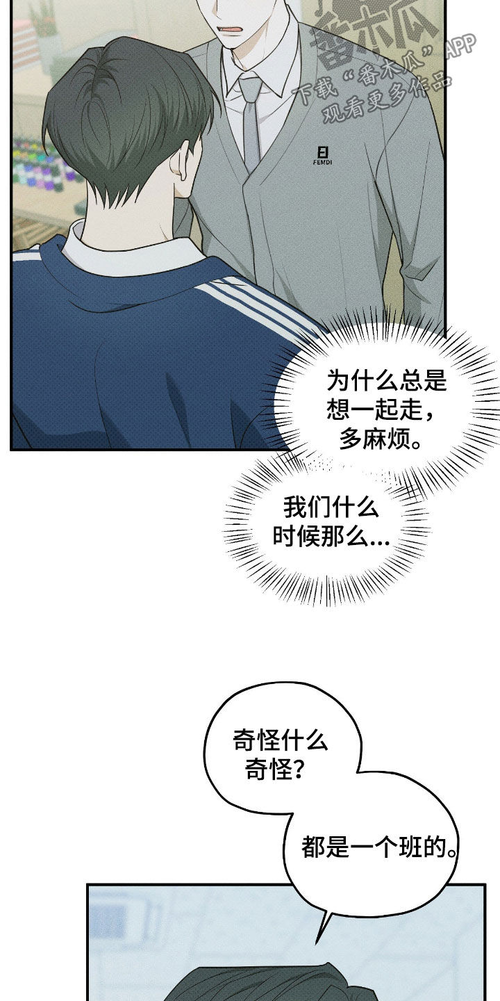 优等生的隐藏分区漫画,第63章：什么都不是1图