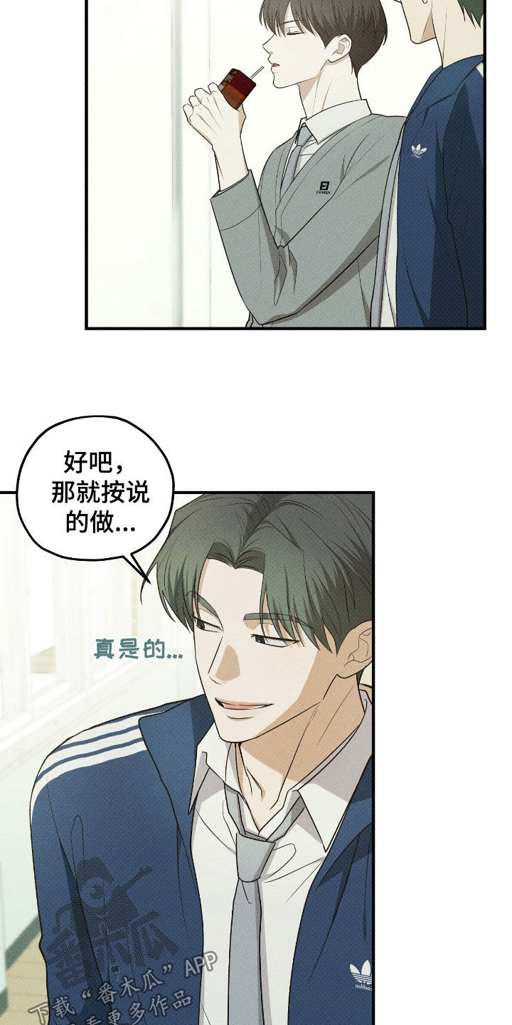 优等生的隐藏分区漫画,第62章：你干嘛3图