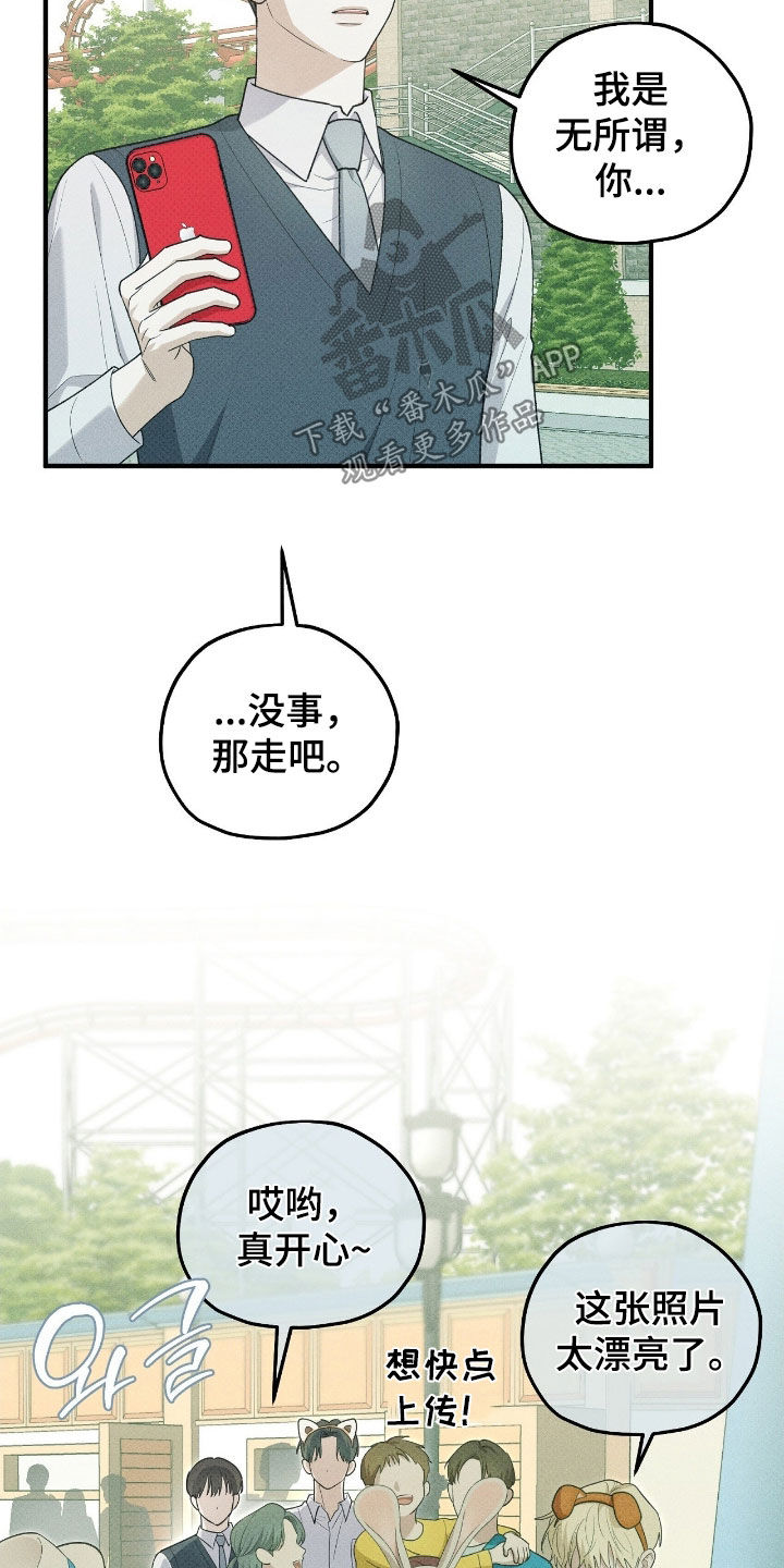 优等生的隐藏分区漫画,第67章：摩天轮1图