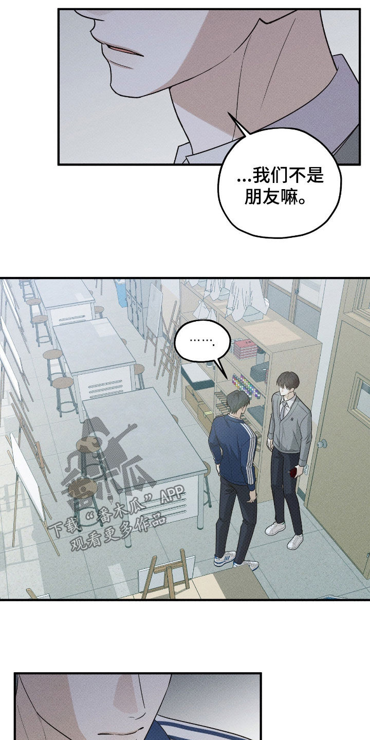 优等生的隐藏分区漫画,第63章：什么都不是3图