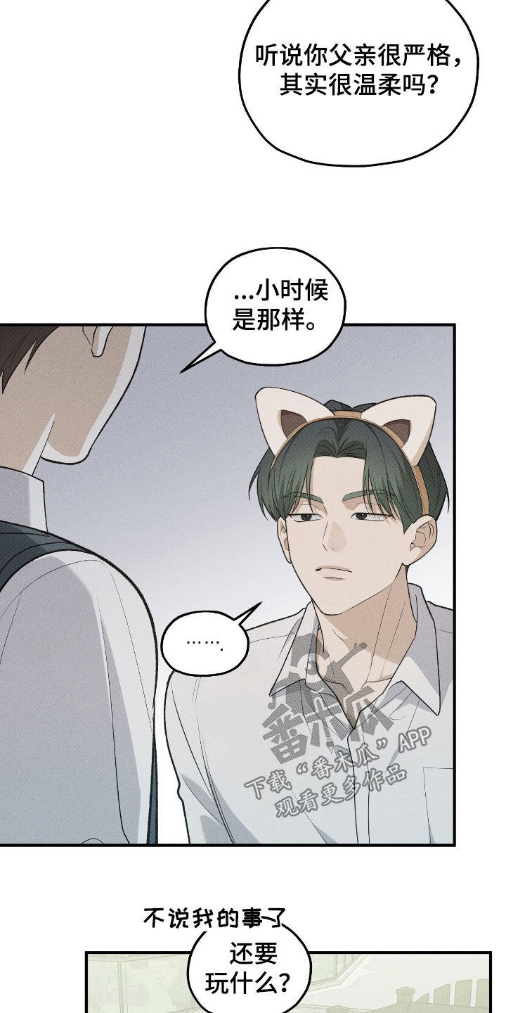 优等生的隐藏分区漫画,第66章：小动物5图