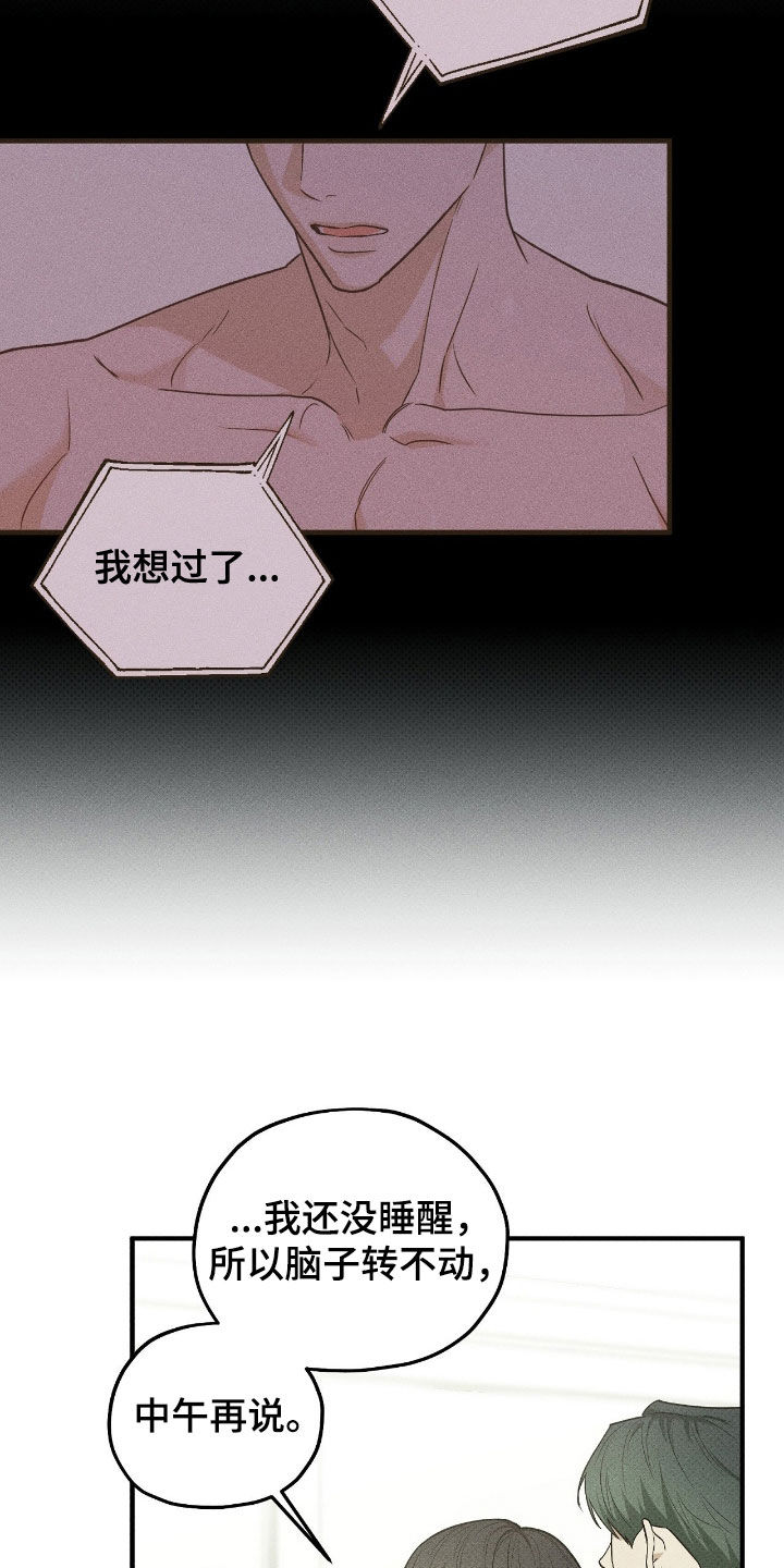 优等生的隐藏分区漫画,第62章：你干嘛2图