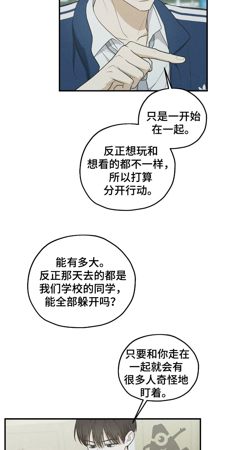 优等生的隐藏分区漫画,第63章：什么都不是5图