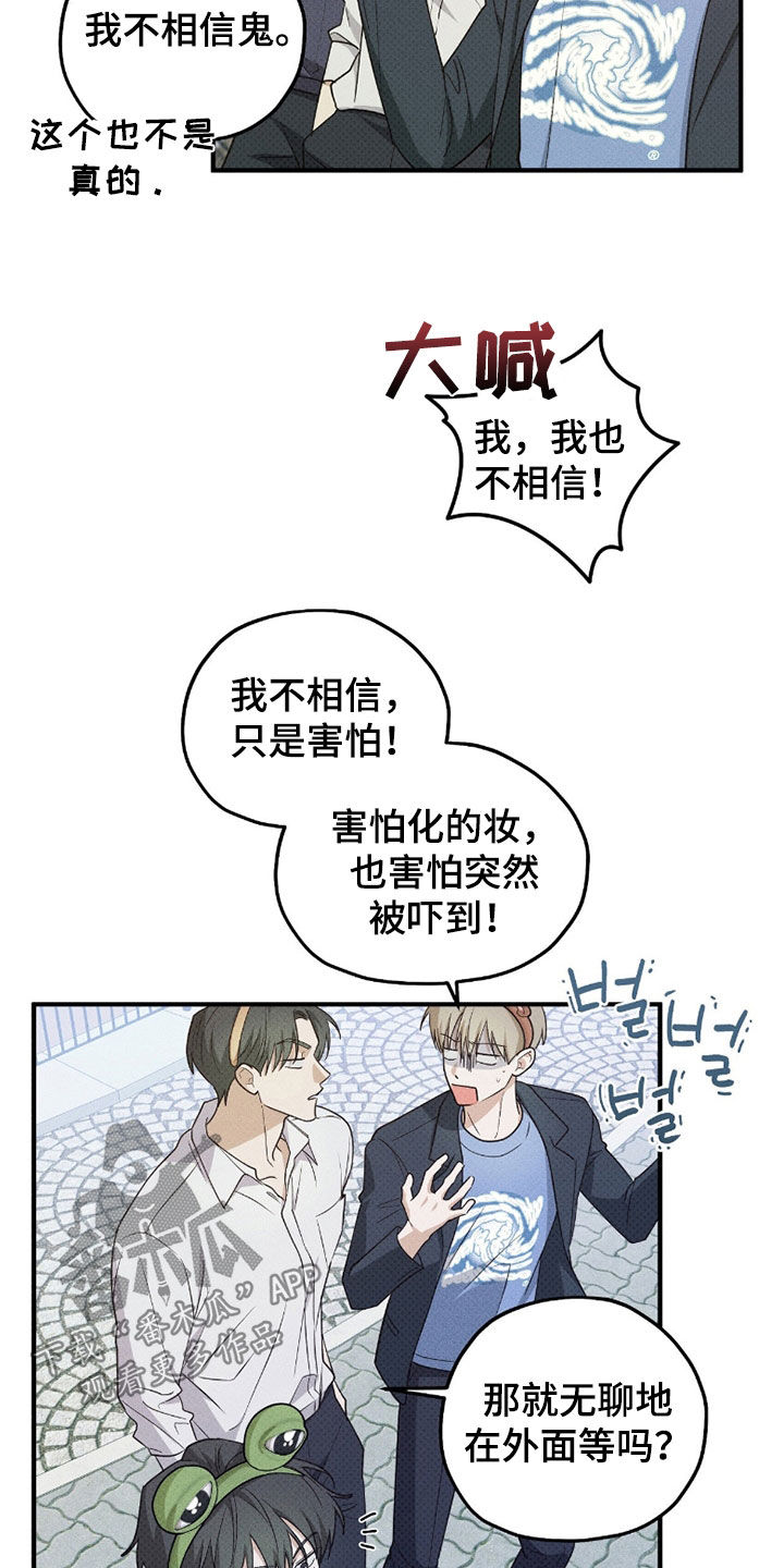 优等生的隐藏分区漫画,第65章：游乐园4图