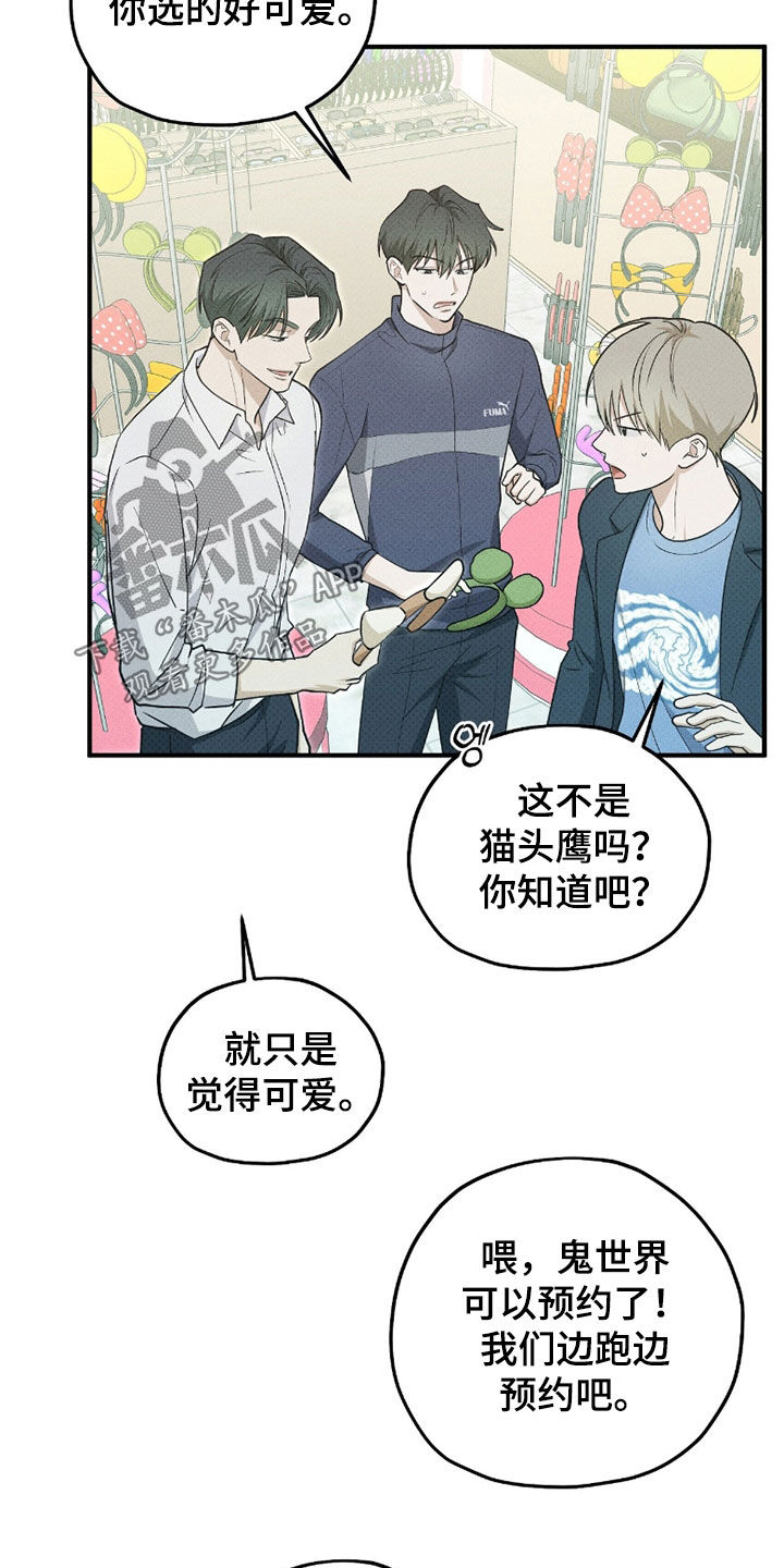 优等生的隐藏分区漫画,第65章：游乐园1图