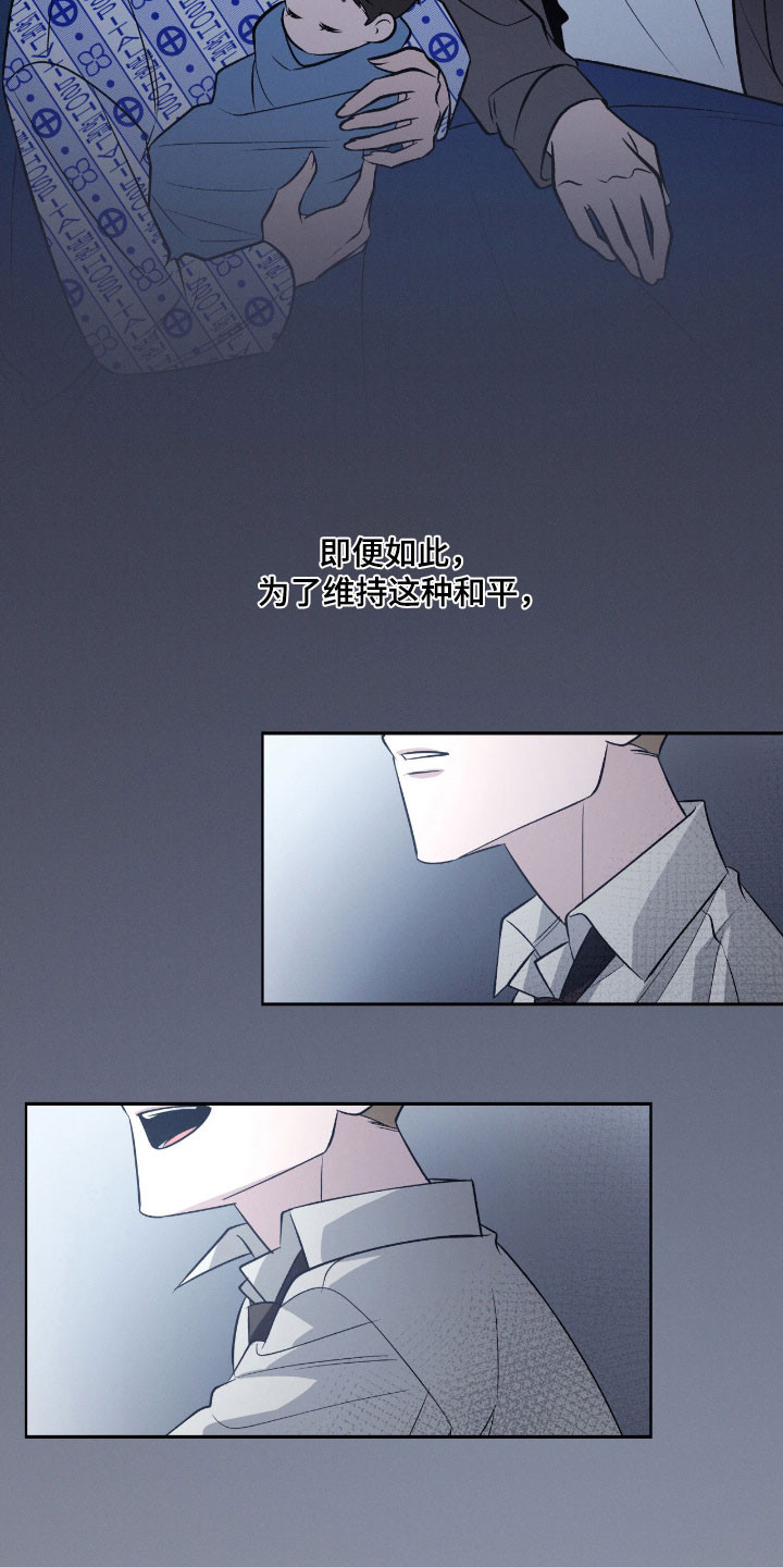 心跳翻唱整体评价漫画,第32章：一起毁掉1图