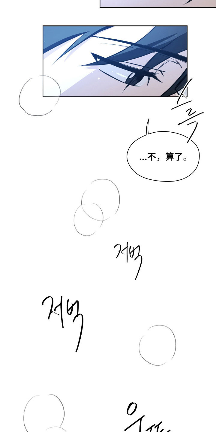 心跳过速如何降速漫画,第31章：放弃方式2图