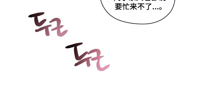 信条电影2020免费完整版漫画,第26章：典礼开始5图