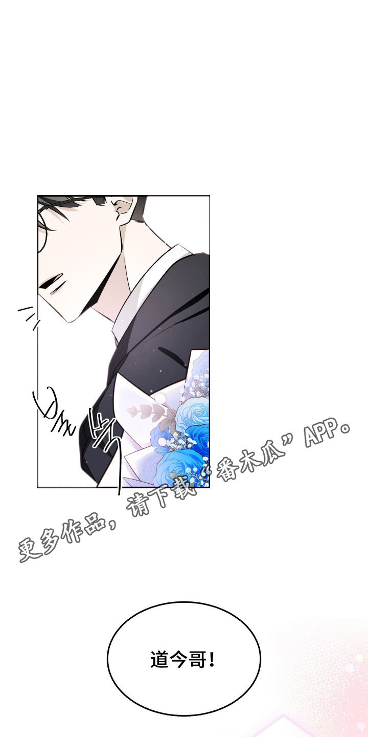 心跳网易云评论漫画,第27章：祝贺毕业4图