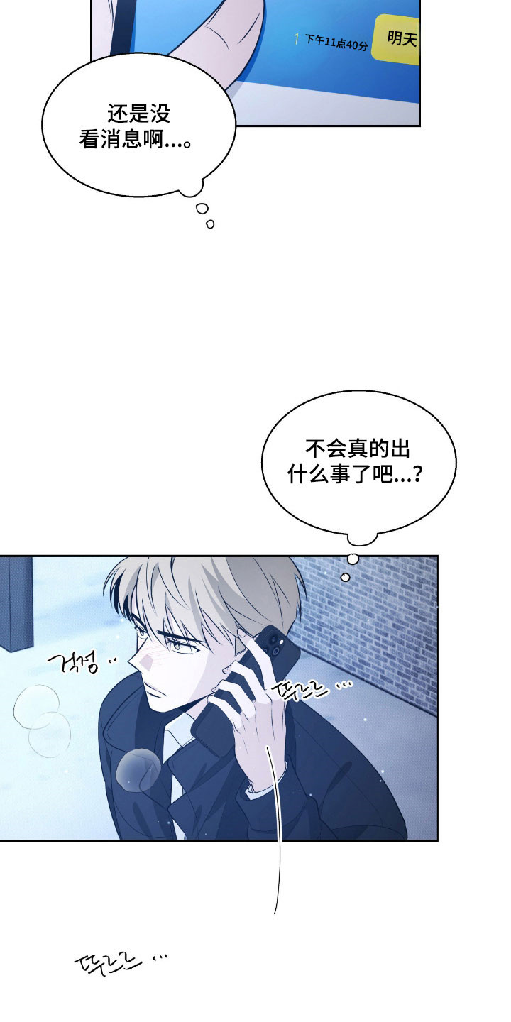 美图秀秀可以画图形吗漫画,第30章：不知所措1图