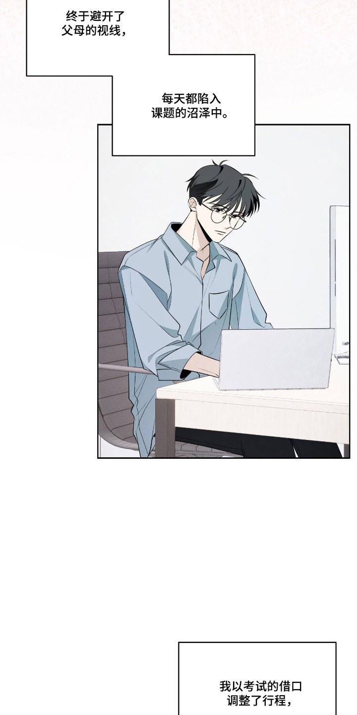 心跳点赞漫画,第28章：起线不同5图